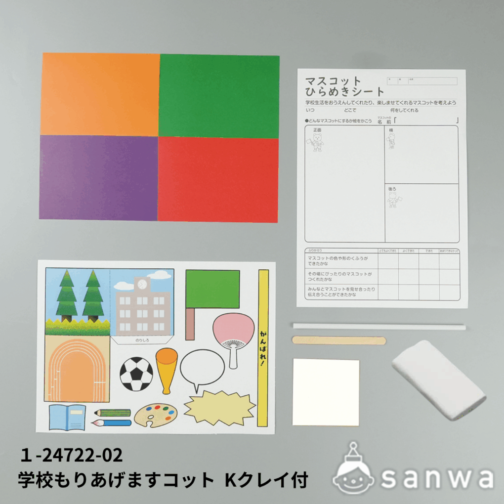 学校もりあげますコット　Kクレイ付きの商品スライド画像8