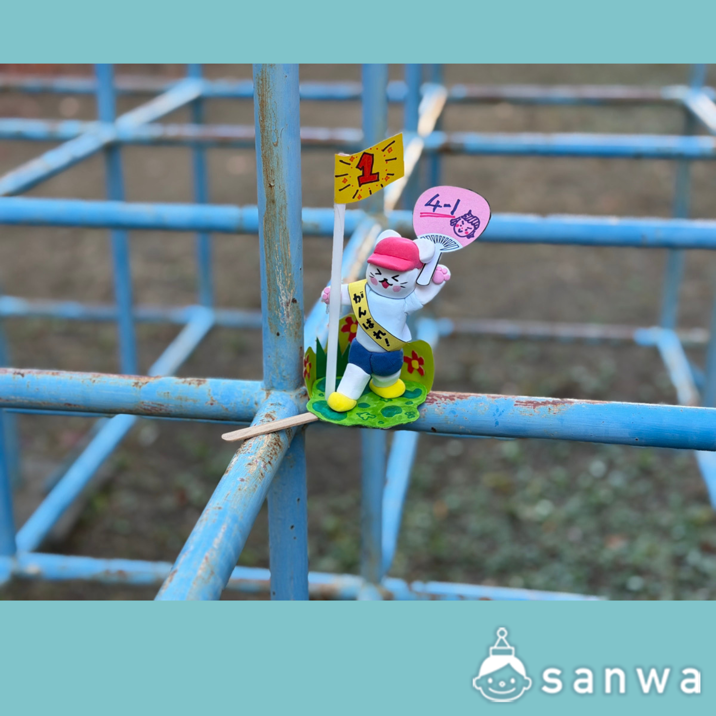 学校もりあげますコット　Kクレイ付き