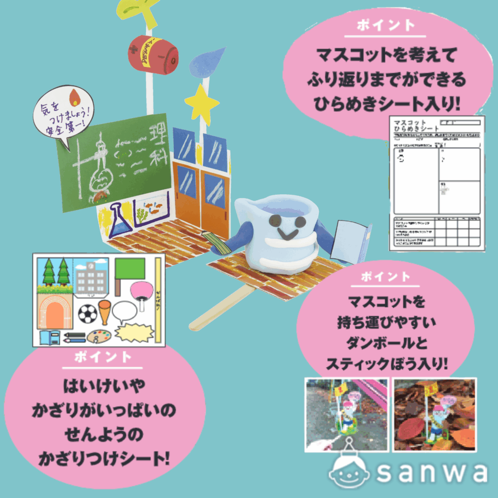 学校もりあげますコット　Kクレイ付きの商品スライド画像2