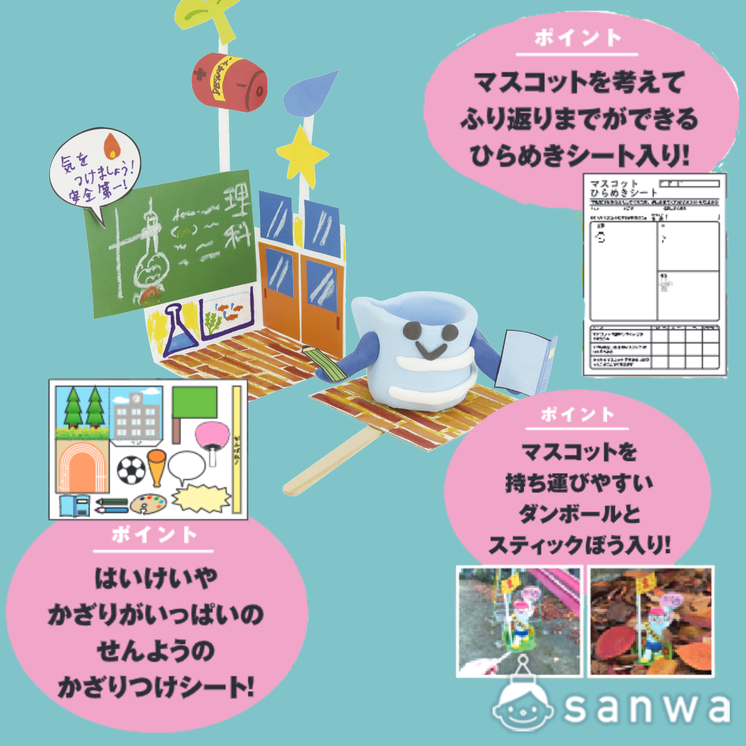 学校もりあげますコット　Kクレイ付き