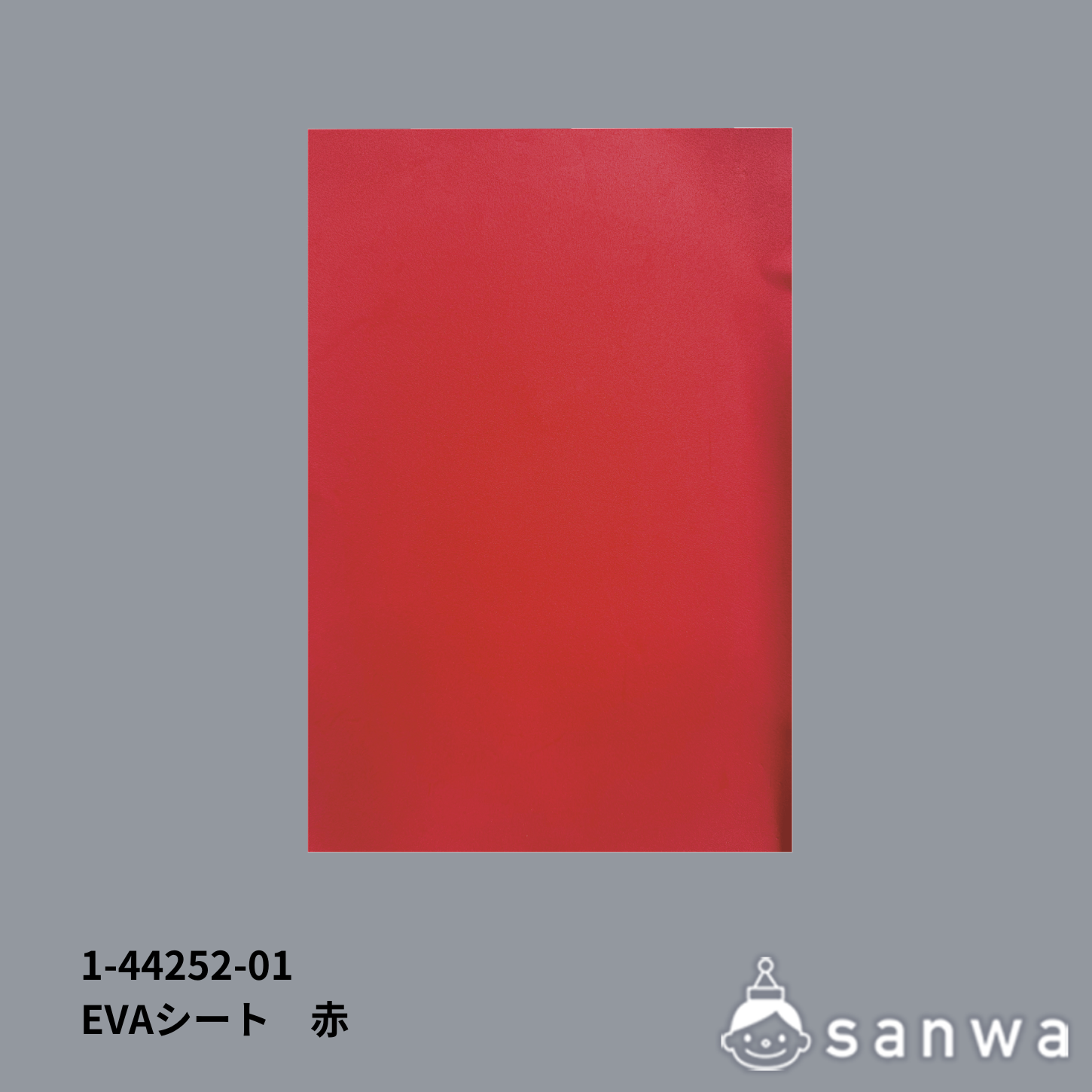 EVAシート 赤の商品サムネイル画像1