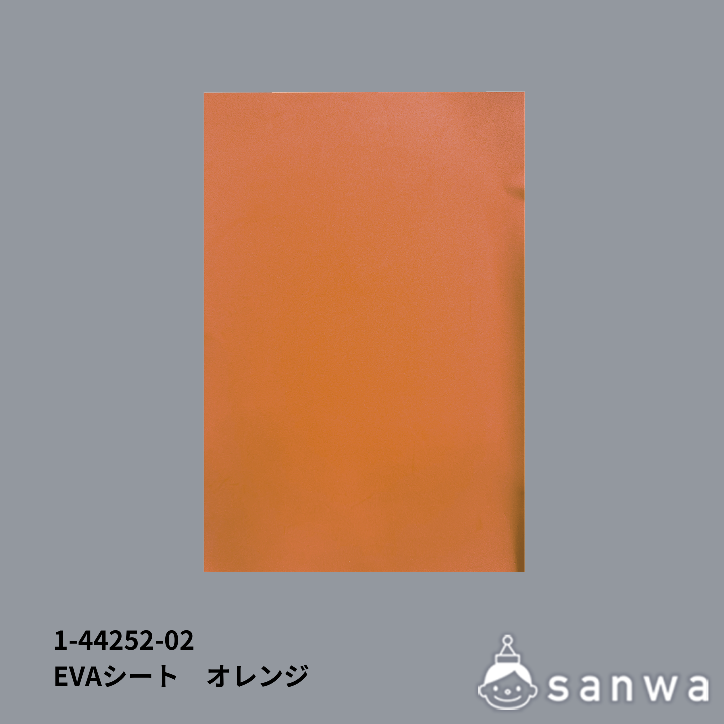 EVAシート オレンジの商品サムネイル画像2