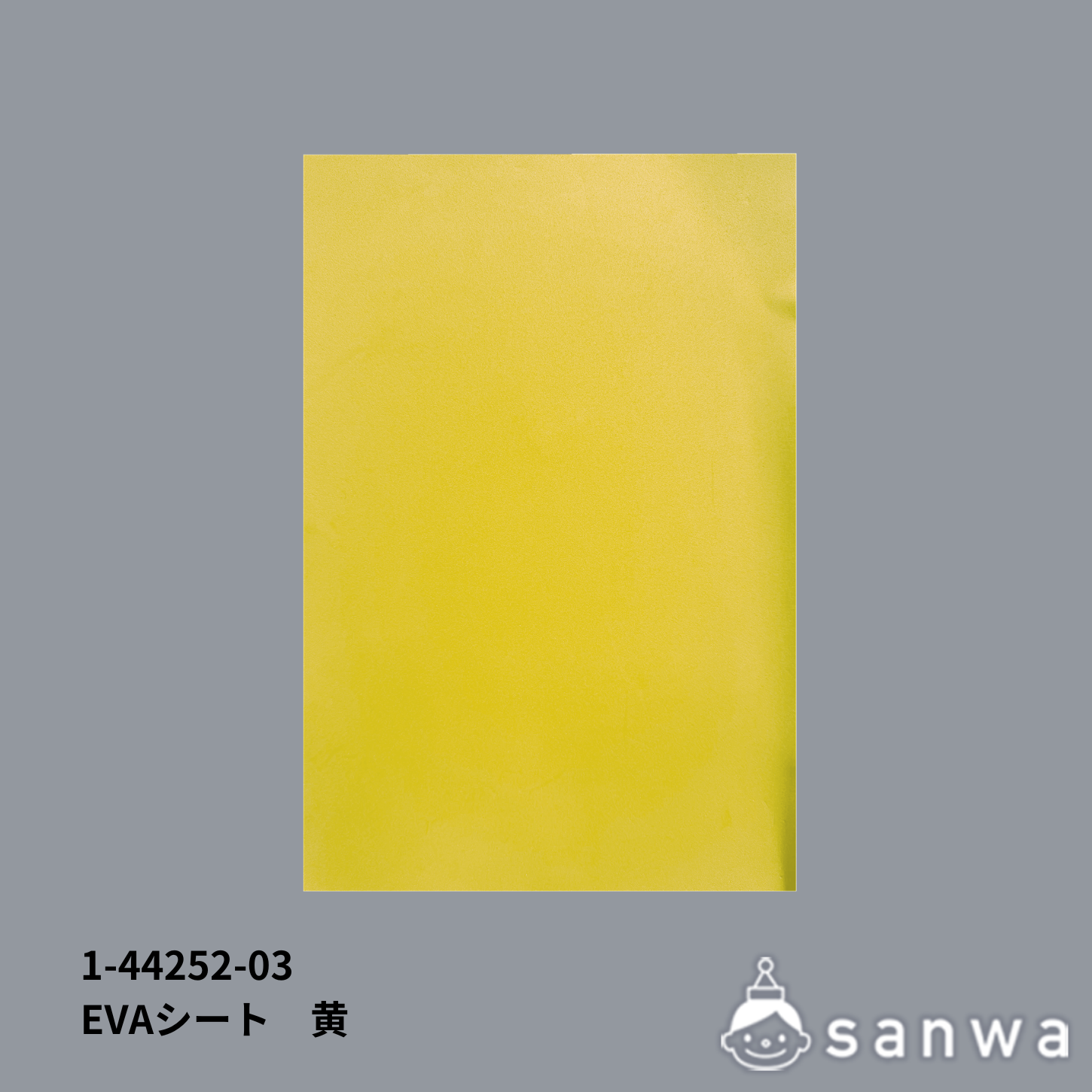 EVAシート 黄の商品サムネイル画像3
