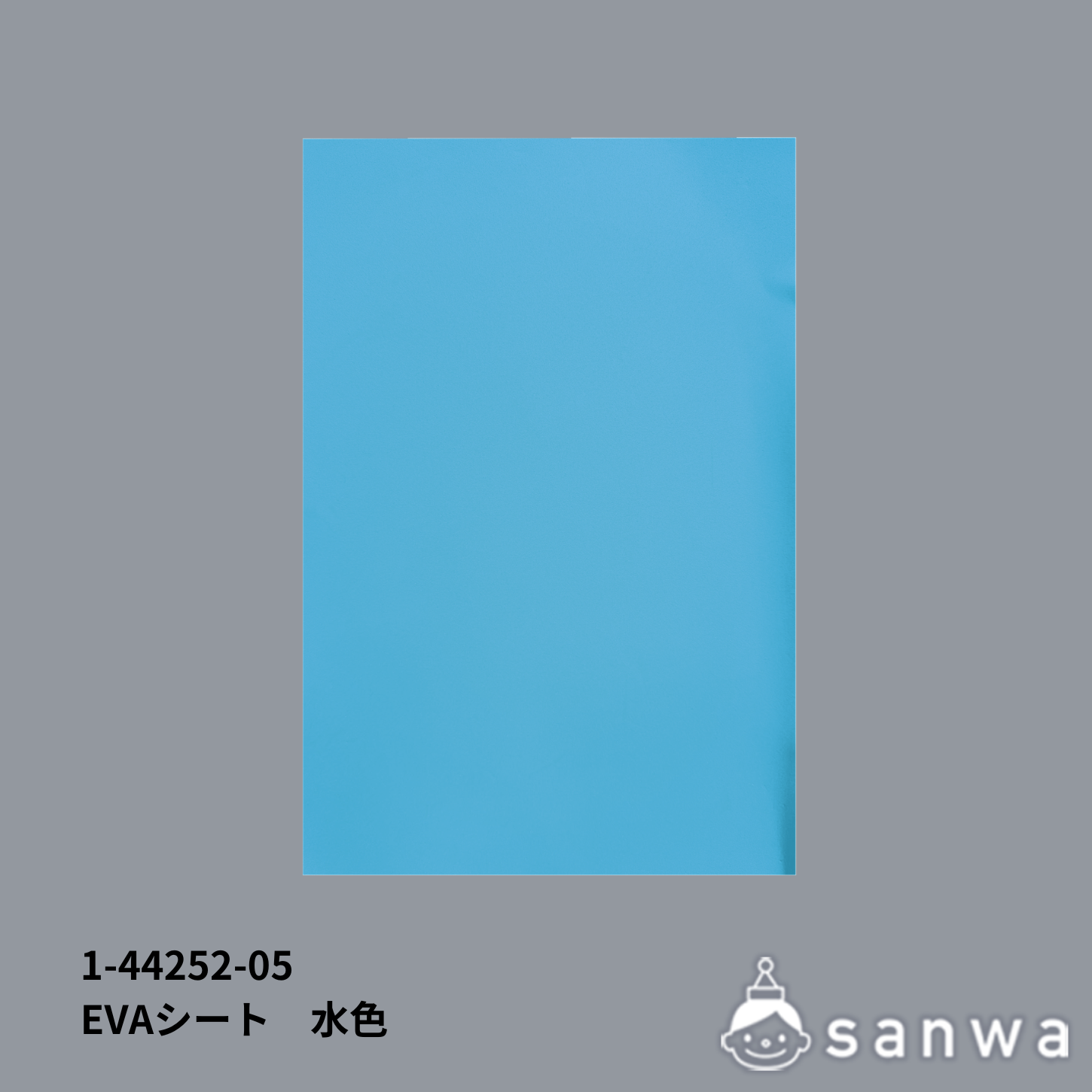 EVAシート 水色の商品サムネイル画像5