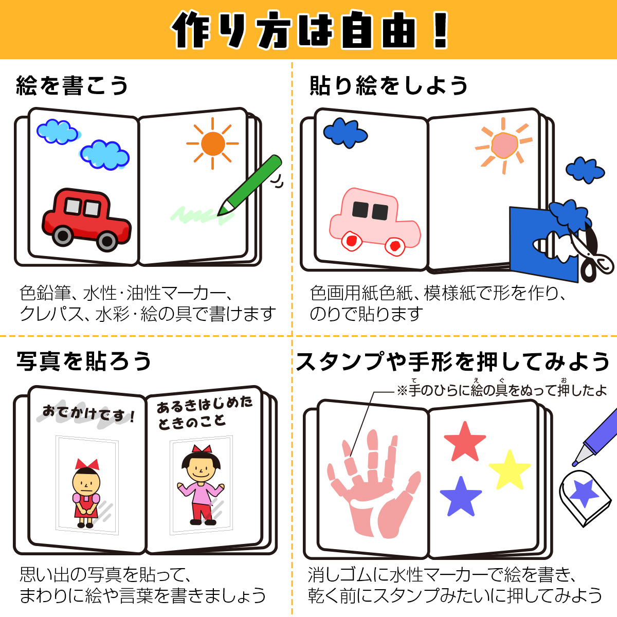 ワークショップ内容 画像