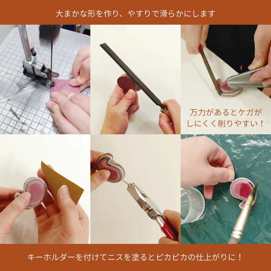 レイヤーウッドキーホルダー【木の堆朱】