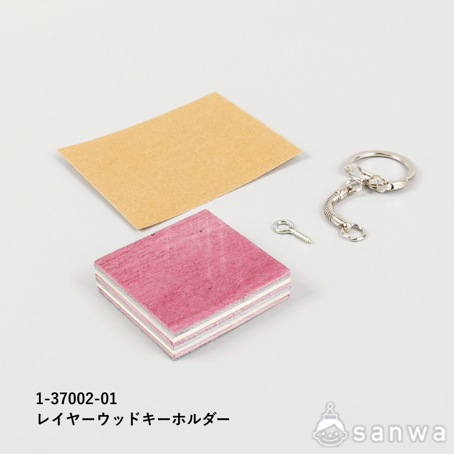 レイヤーウッドキーホルダー【木の堆朱】