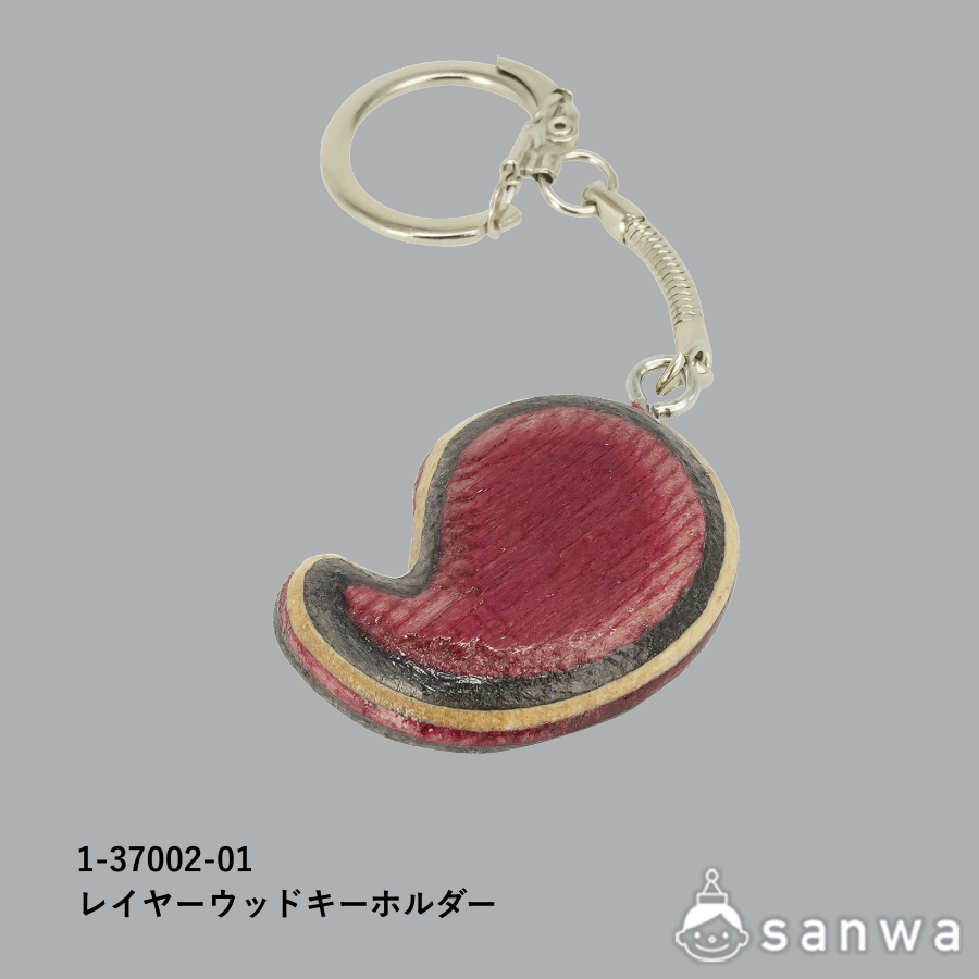 レイヤーウッドキーホルダー【木の堆朱】