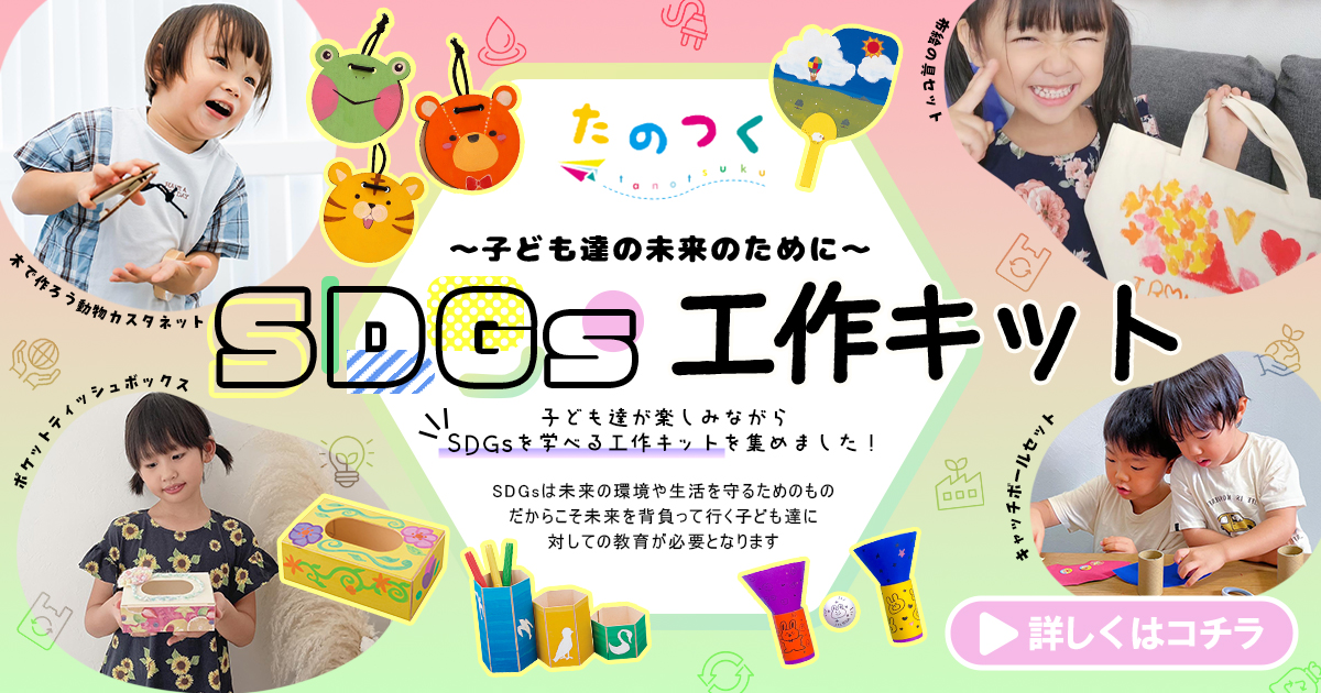工作キット・ハンドメイドキット・クラフトならたのつくへ