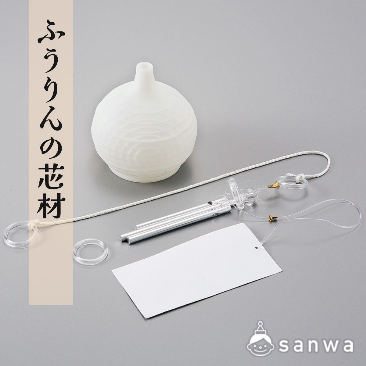 一から自作したい上級者向け！【風鈴の素材・パーツ】 画像