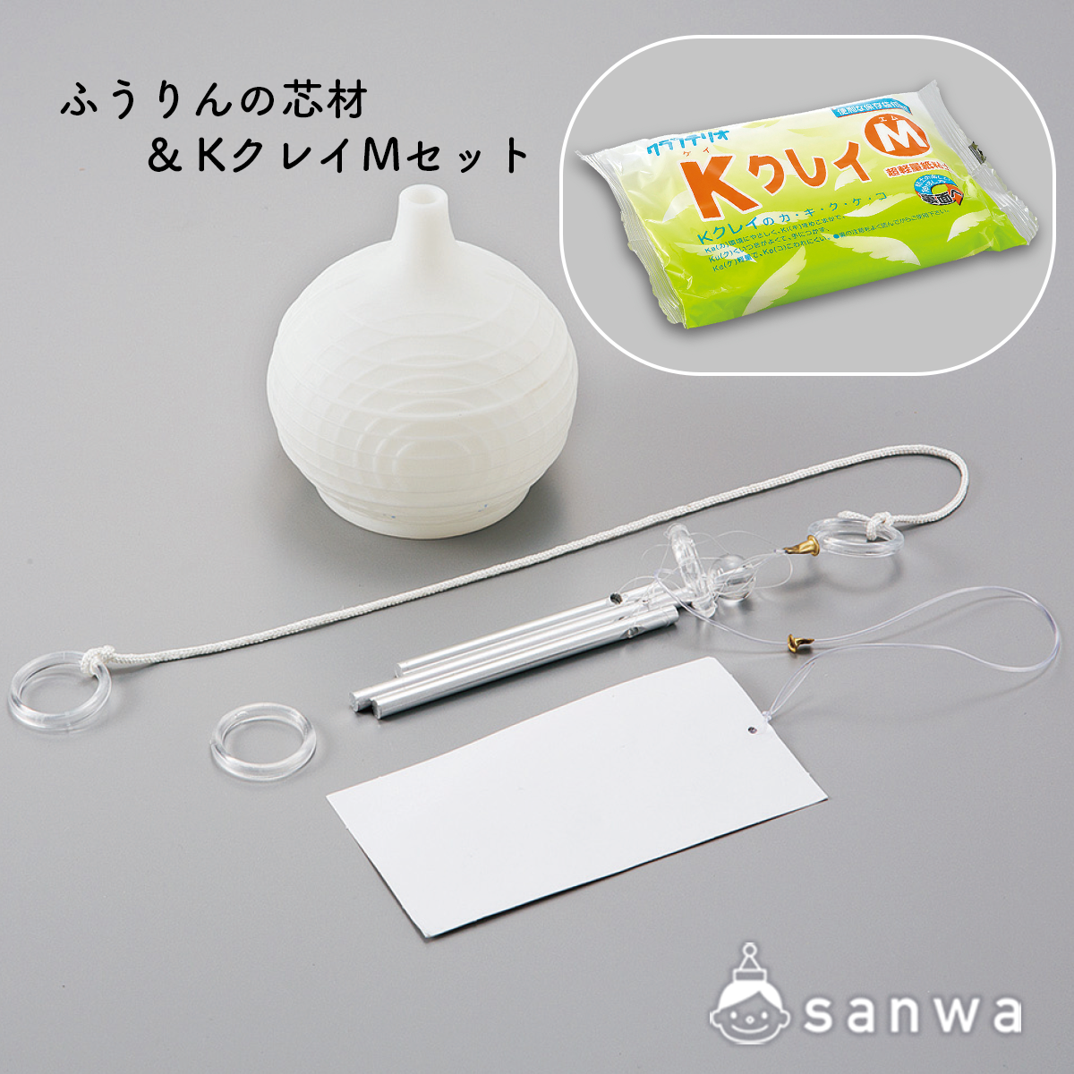 風鈴工作キットのセット内容 画像