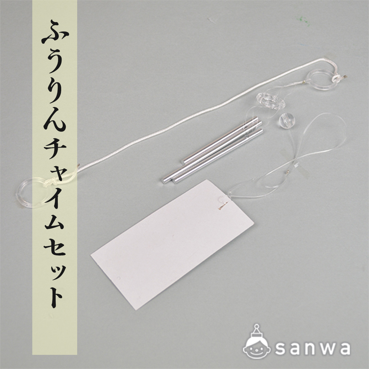 一から自作したい上級者向け！【風鈴の素材・パーツ】 画像