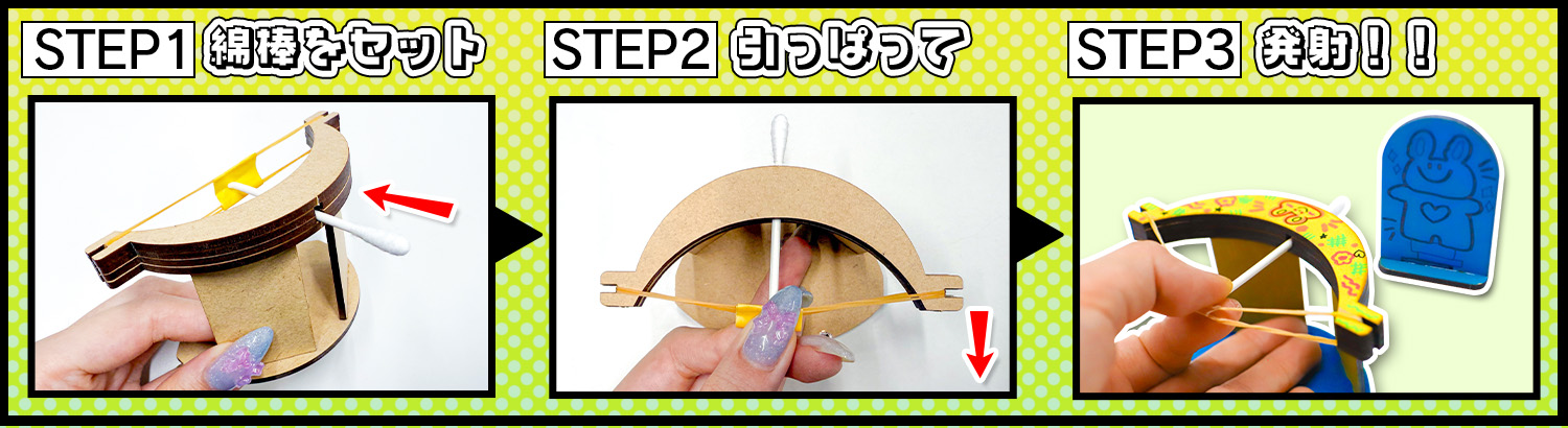 【こどもの日工作】綿棒で的を射る！メンボウアローを作ろう【金太郎】 作り方画像