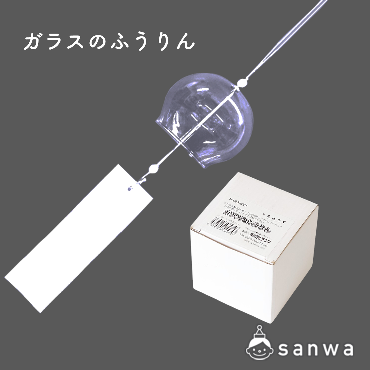 風鈴工作キットのセット内容 画像