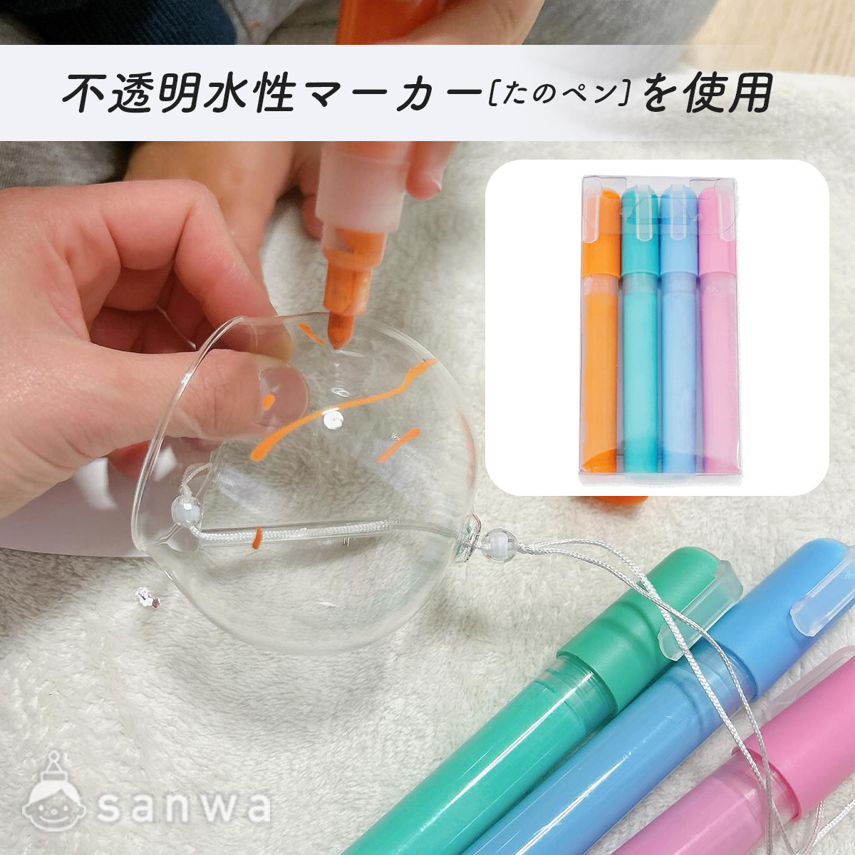 風鈴の絵付けにおすすめの画材 画像