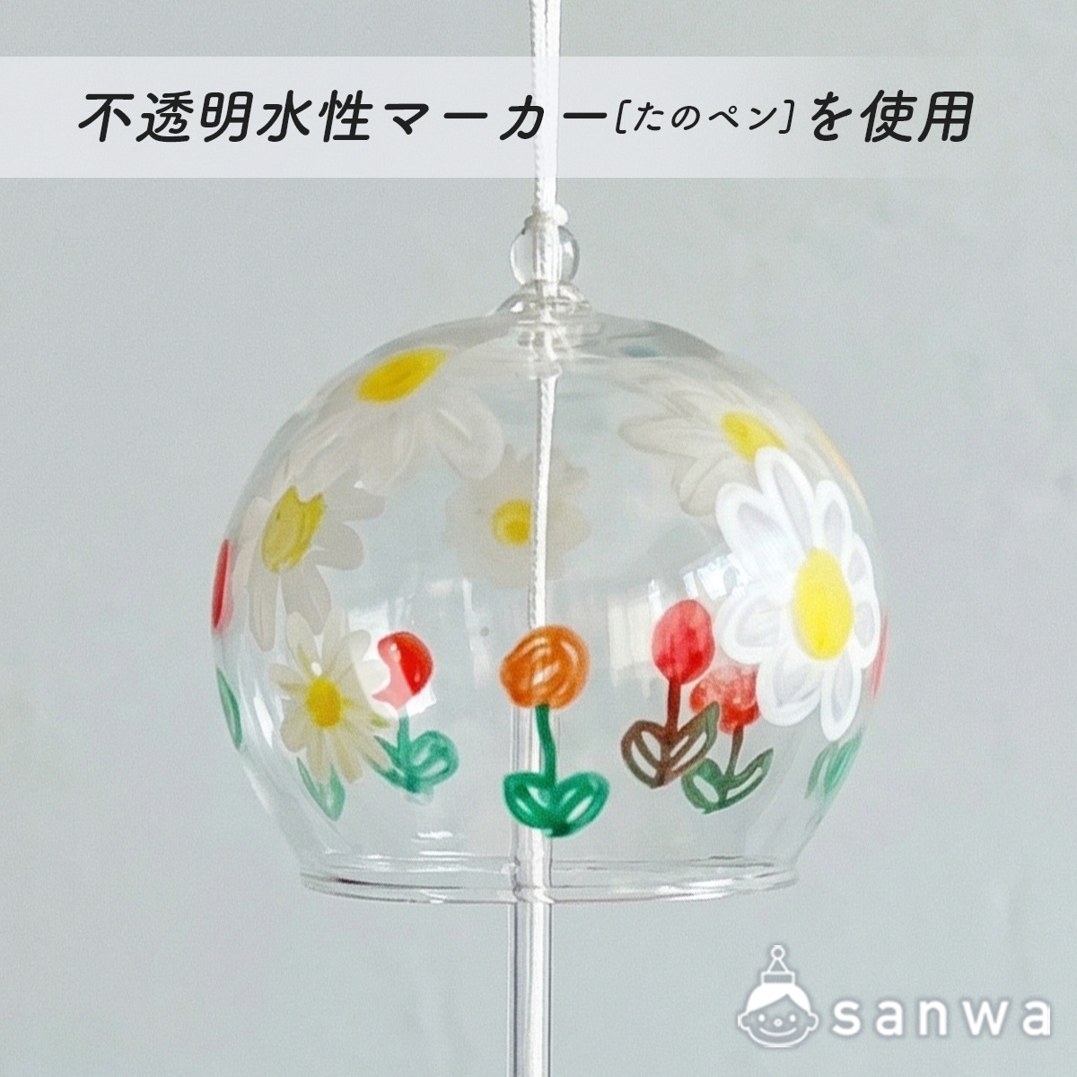  風鈴の絵付けにおすすめの画材 画像