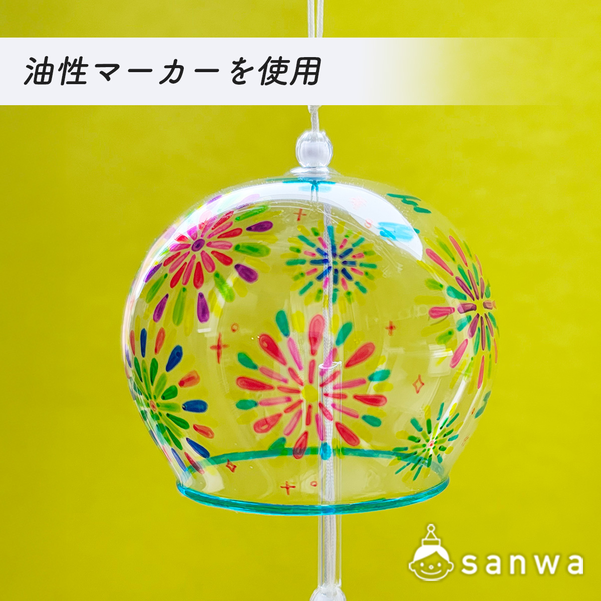  風鈴の絵付けにおすすめの画材 画像
