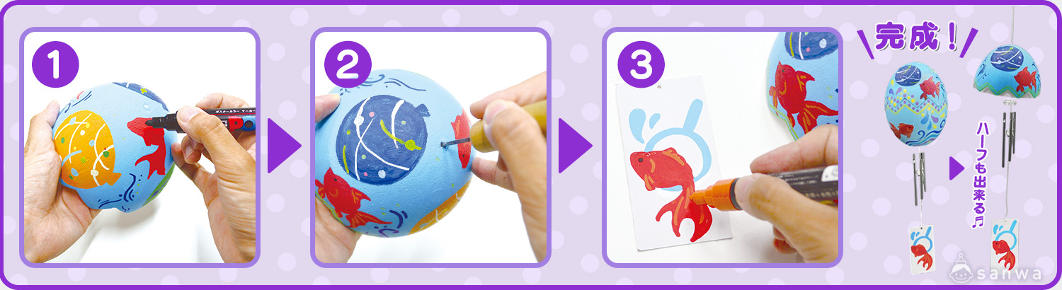 【親子集客イベント】たまご型のかわいい風鈴を作ってみよう！【手作り風鈴】 作り方画像