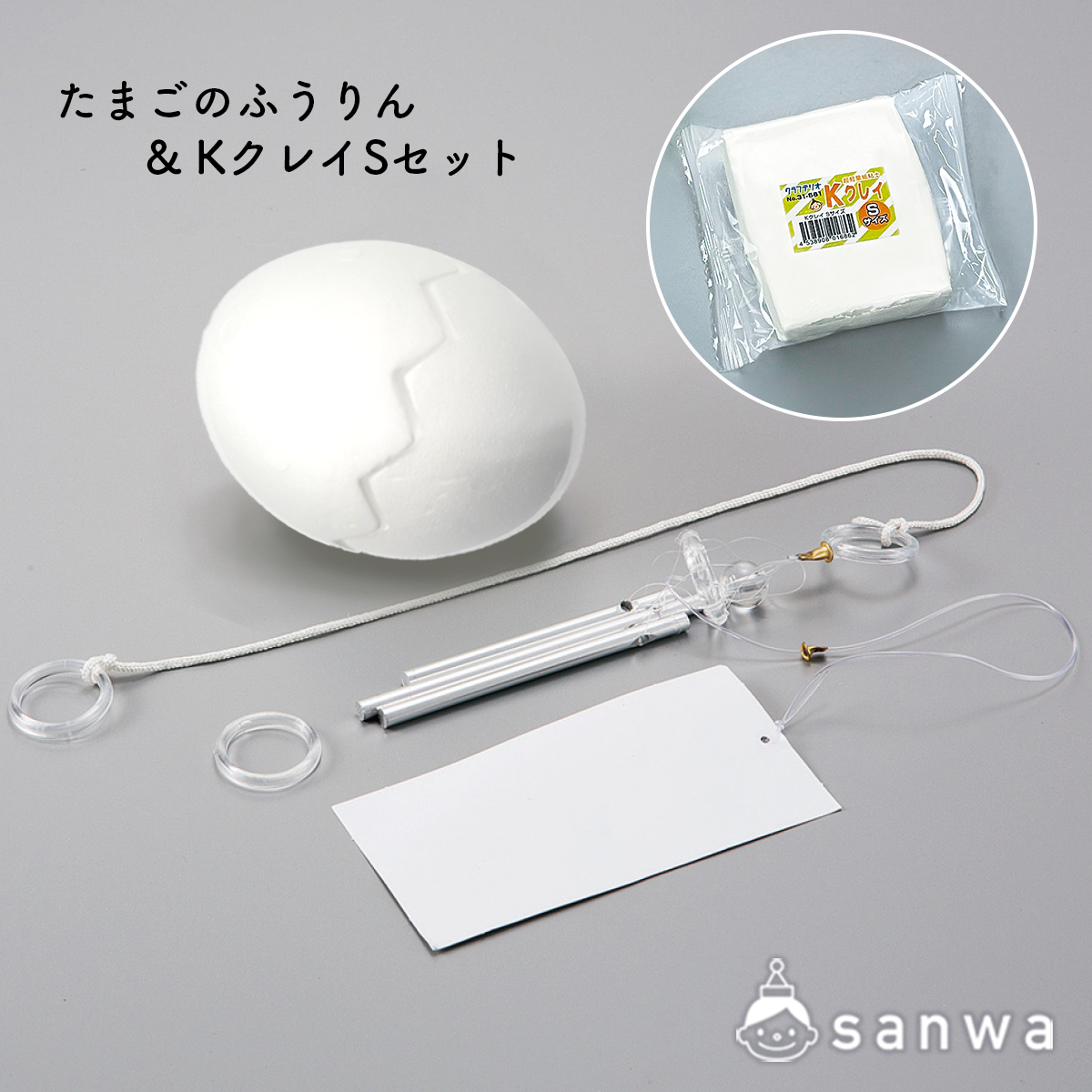 風鈴工作キットのセット内容 画像