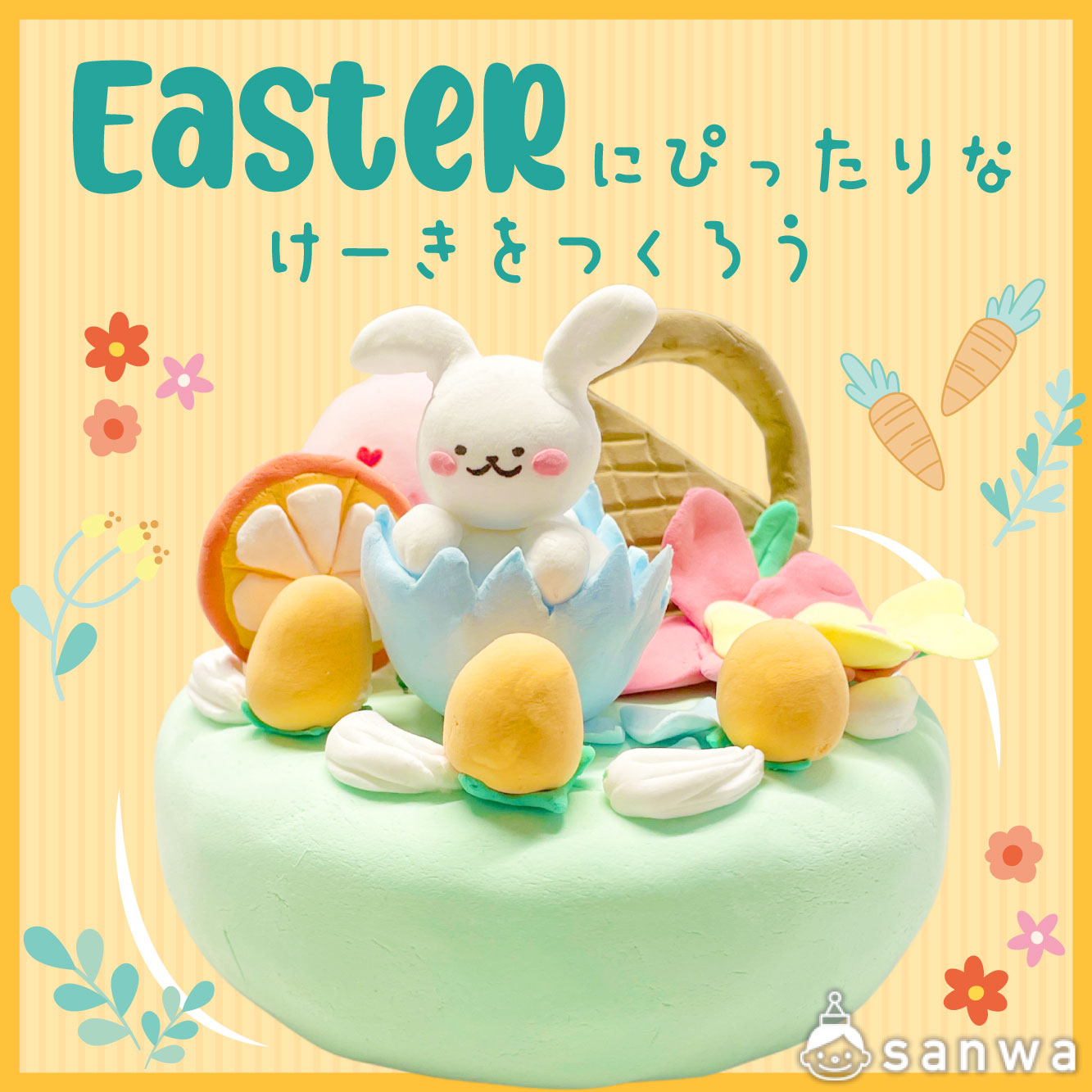 31-260-ケーキの芯材－