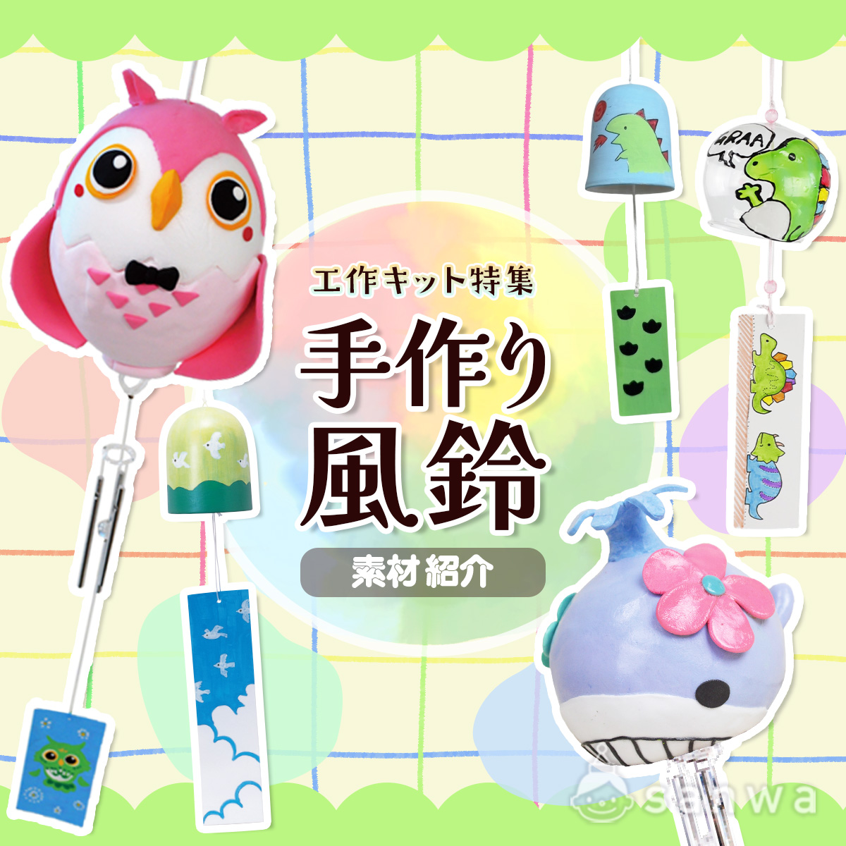 500円以上風鈴特集_アイキャッチ.jpg