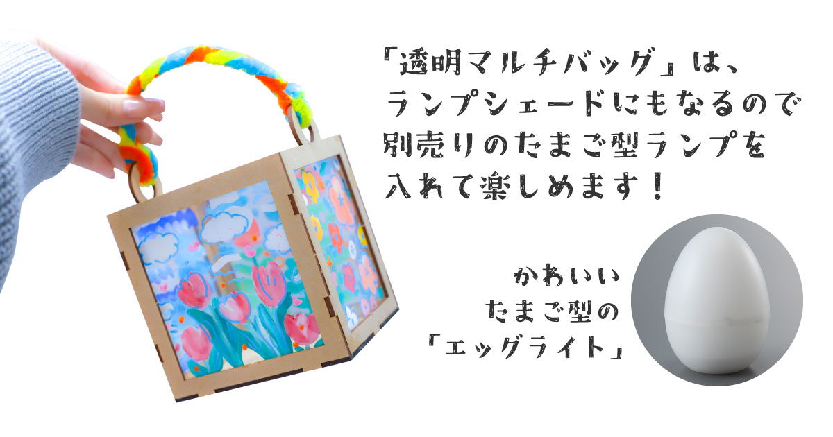 ランプシェードにもなる！ 画像