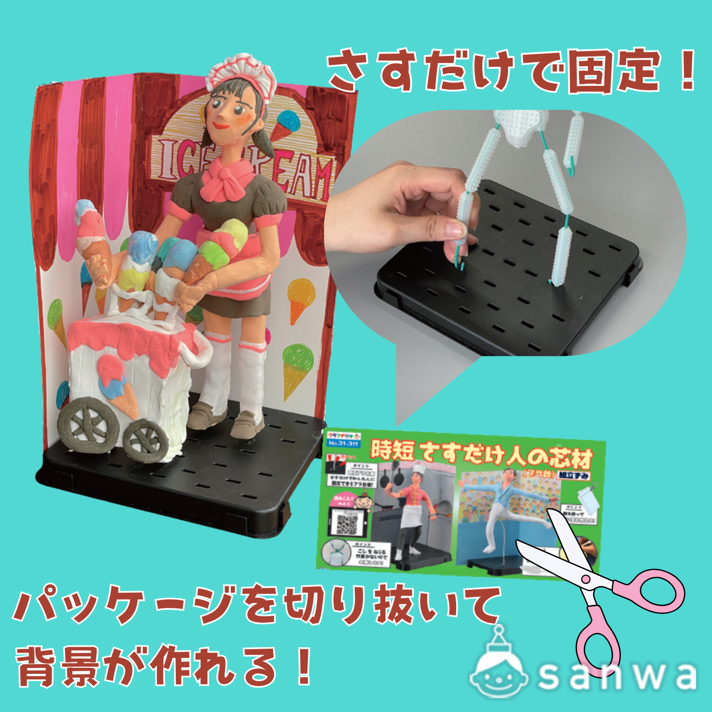 時短さすだけ人の芯材 スクールクレイセット