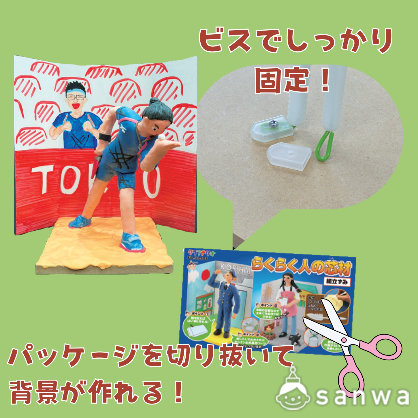 らくらく人の芯材 スクールクレイセット