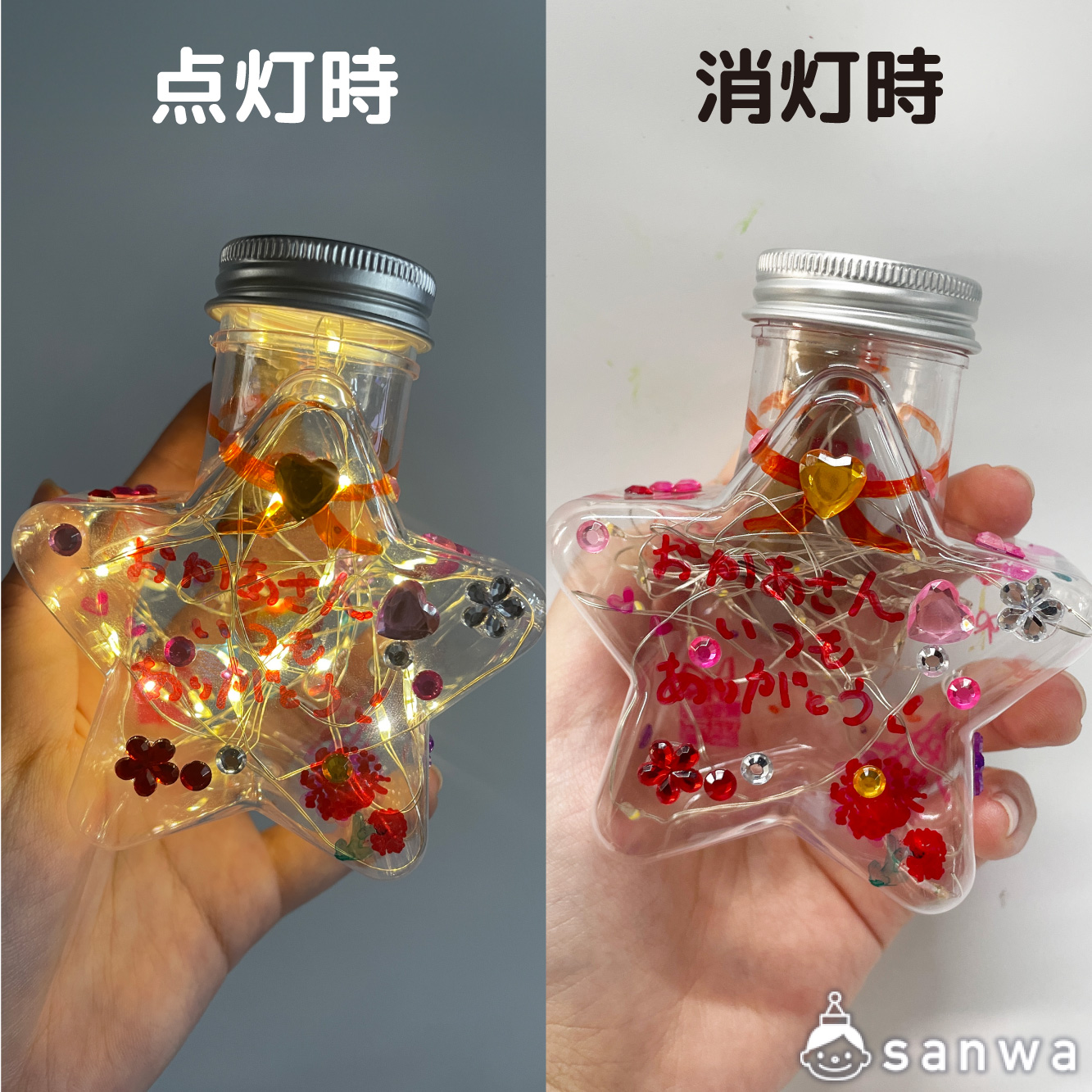 シーンに合わせて楽しめるスターボトル 画像