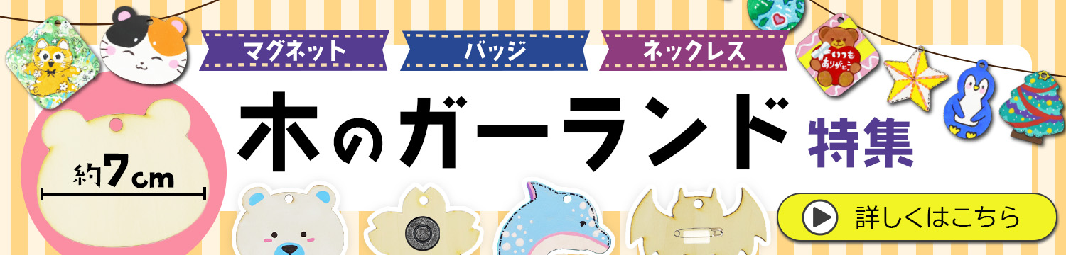 サイズ・仕様の比較 画像