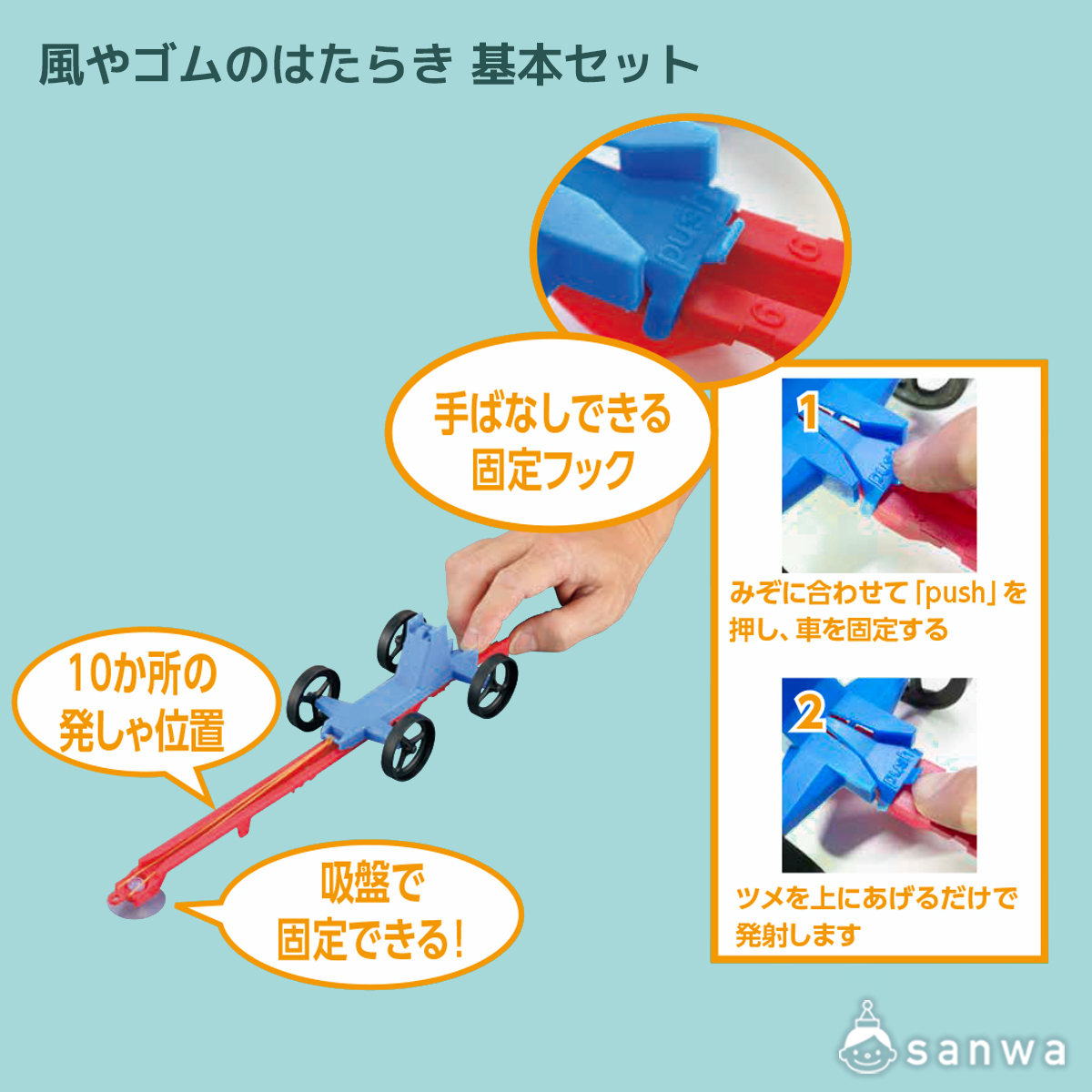 風やゴムのはたらき 遊び方画像