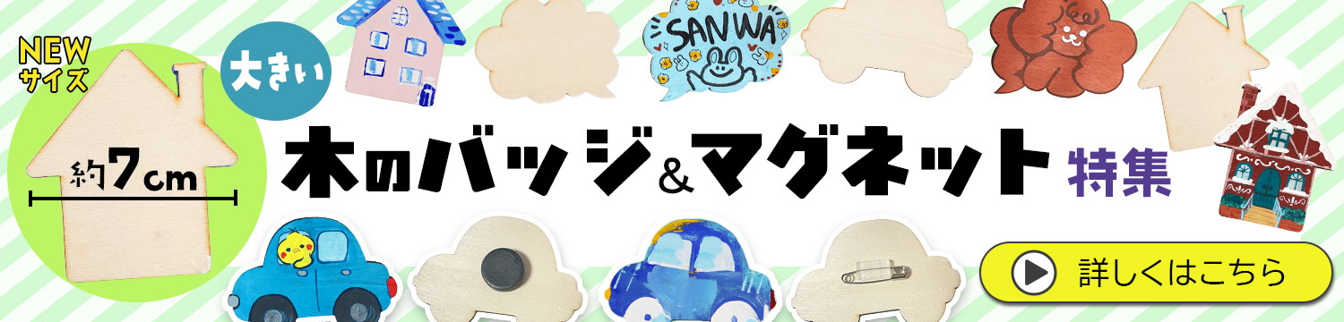 サイズ・仕様の比較 画像