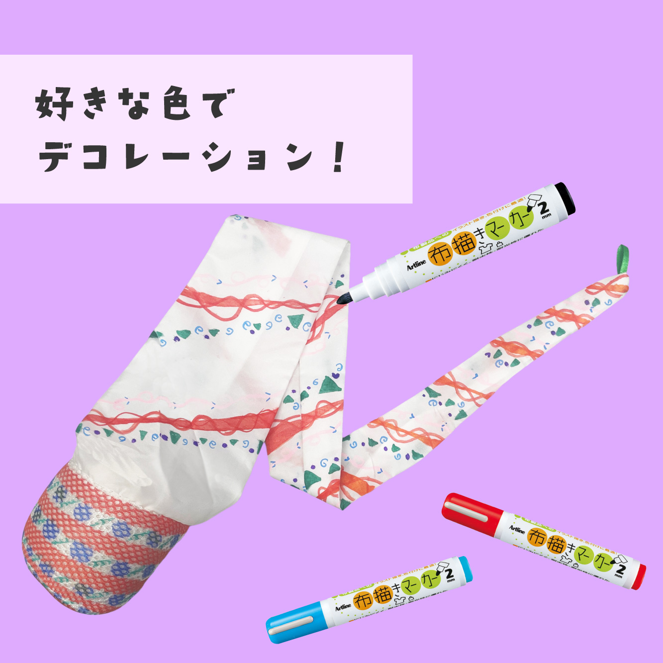 おえかきテールボール活用イベントの種類 画像