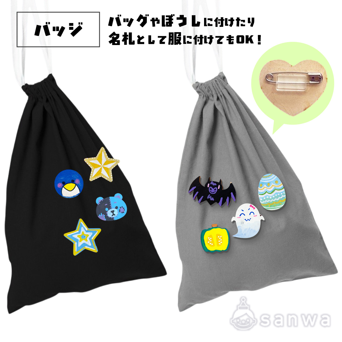 選べる2つの仕様。バッジにする？マグネットにする？ 画像