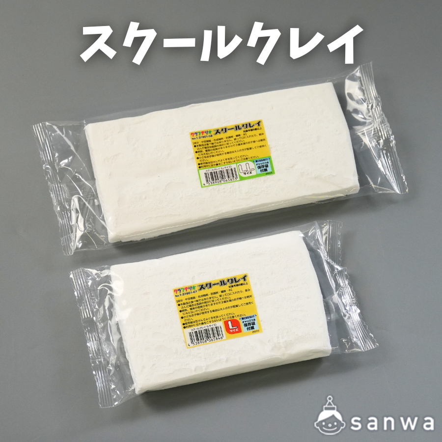 スクールクレイ