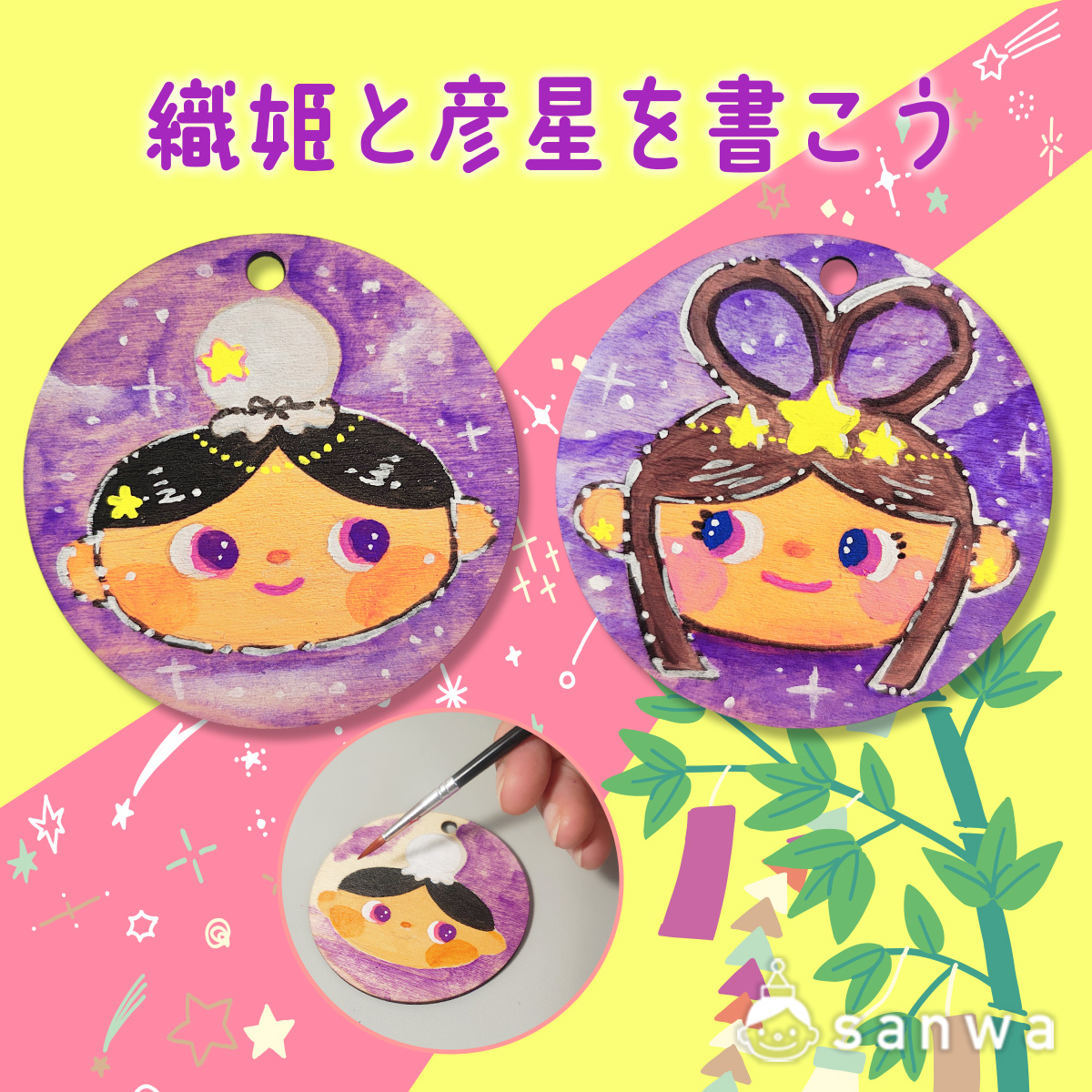 「丸」と「星」の組み合わせが七夕のテーマにぴったり！ 画像