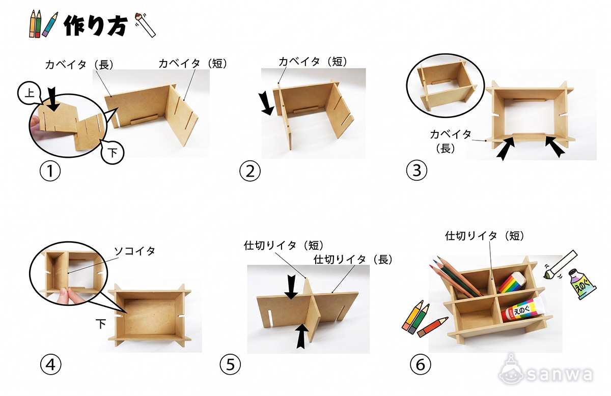 ボンド不要で組立てできる「かんたんペン立て」手作りキット 作り方画像