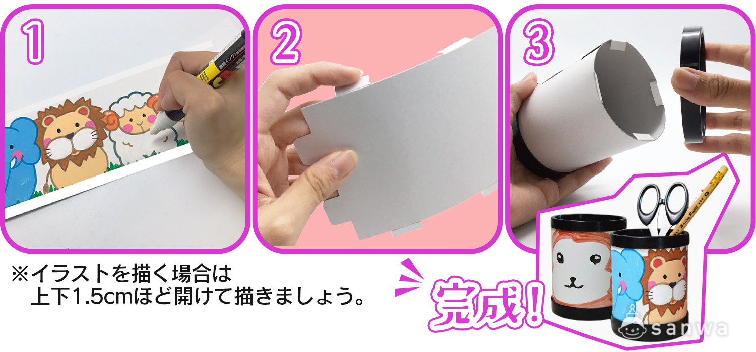 簡単3ステップ作り方 画像