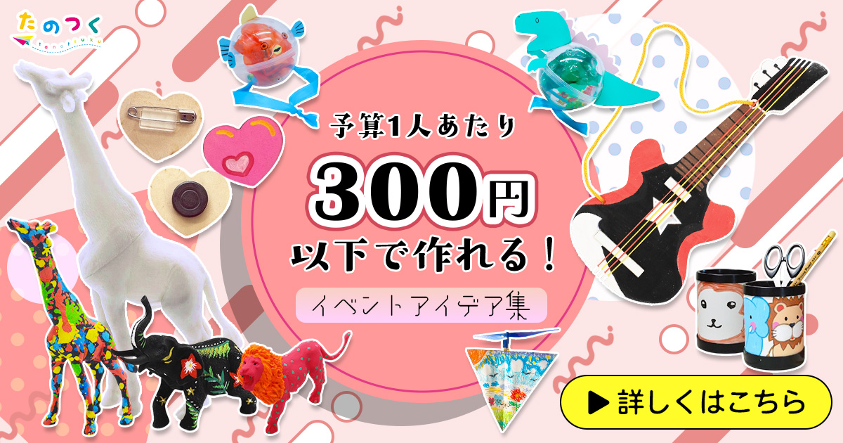 工作キット・ハンドメイドキット・クラフトならたのつくへ