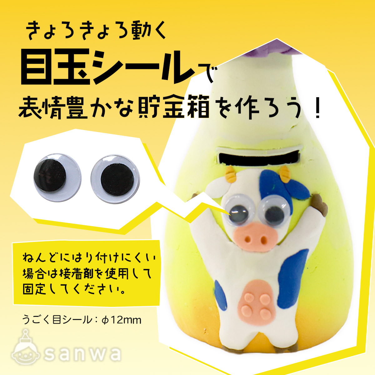 「くびふりちょ金ばこ」が夏の工作イベントに大人気の理由 画像