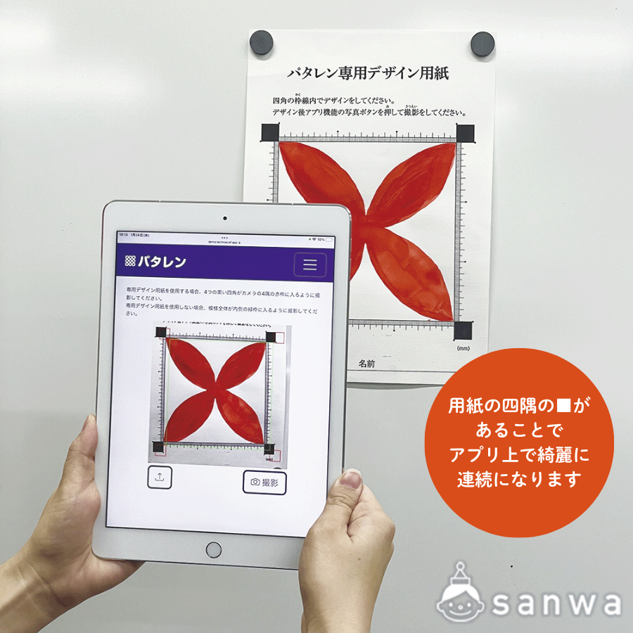 パタレンデザイン用紙（5枚入）【連続模様】【色彩構成】