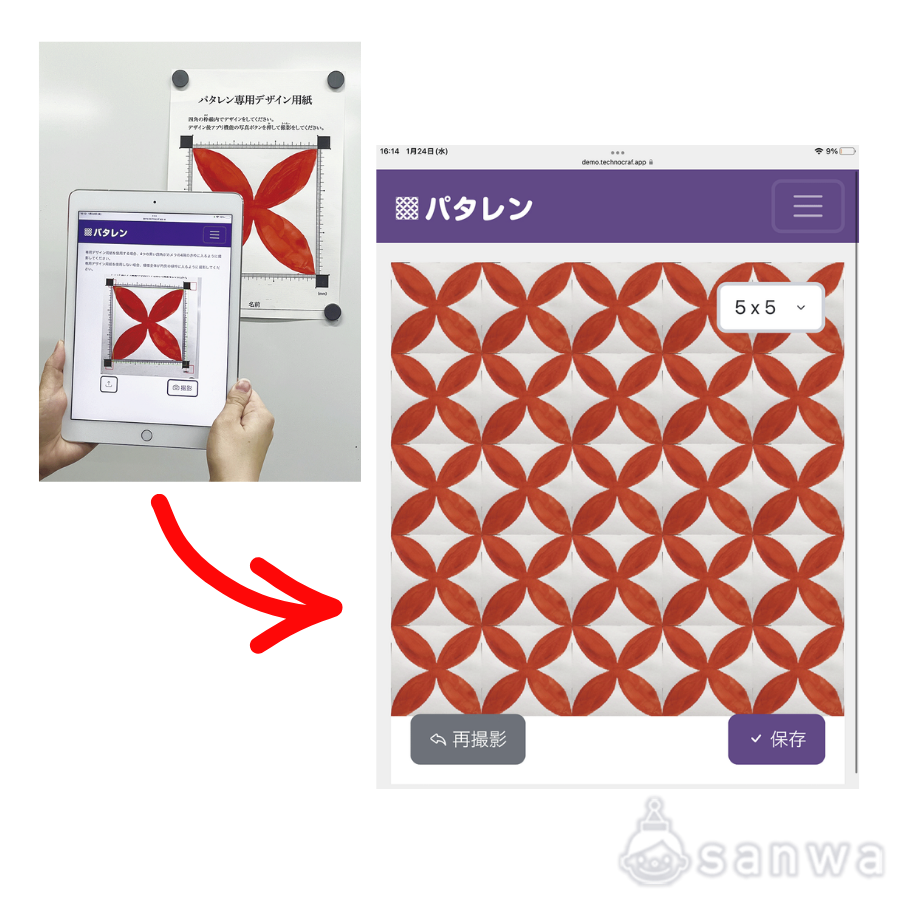 パタレンデザイン用紙（5枚入）【連続模様】【色彩構成】
