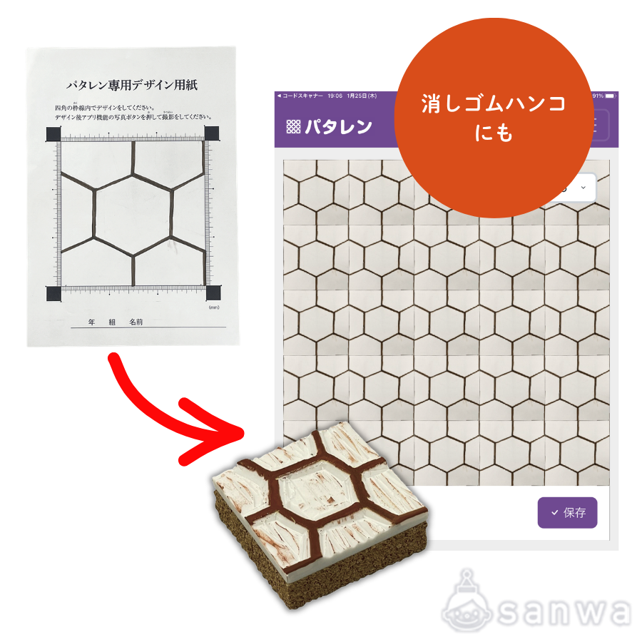 パタレンデザイン用紙（5枚入）【連続模様】【色彩構成】