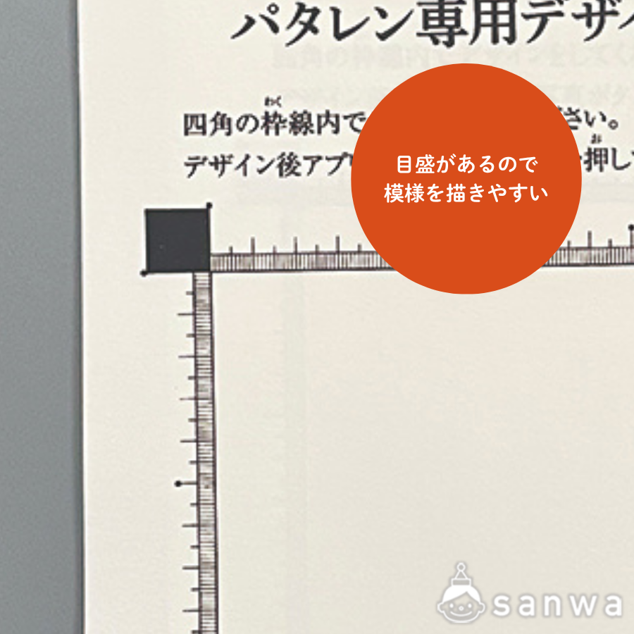 パタレンデザイン用紙（5枚入）【連続模様】【色彩構成】