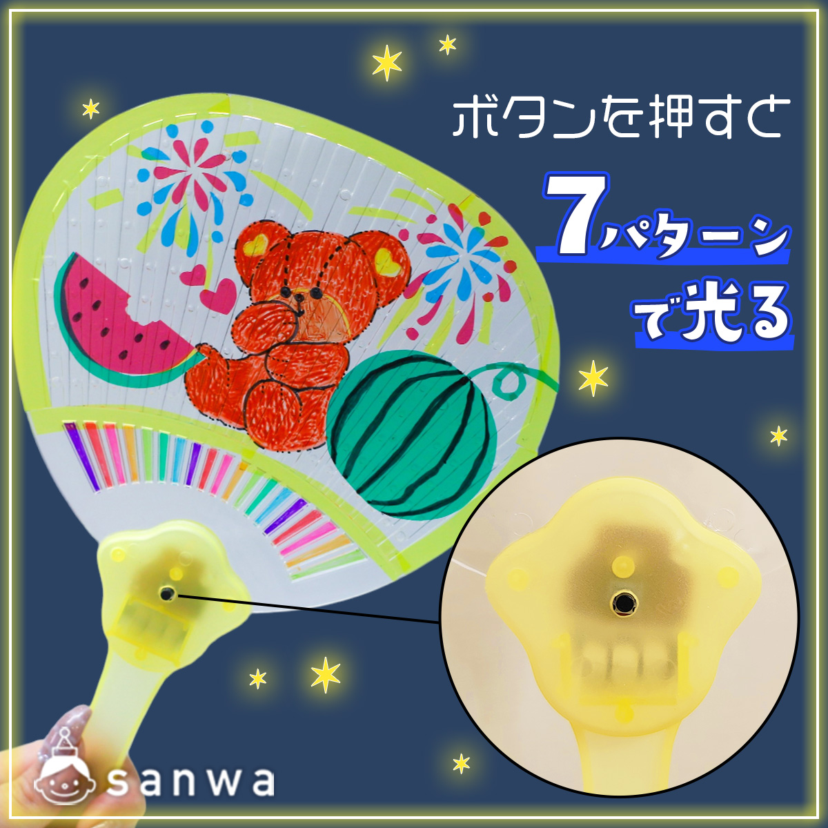 夏の夜イベントやお祭りに「光るうちわ」が選ばれる理由 画像