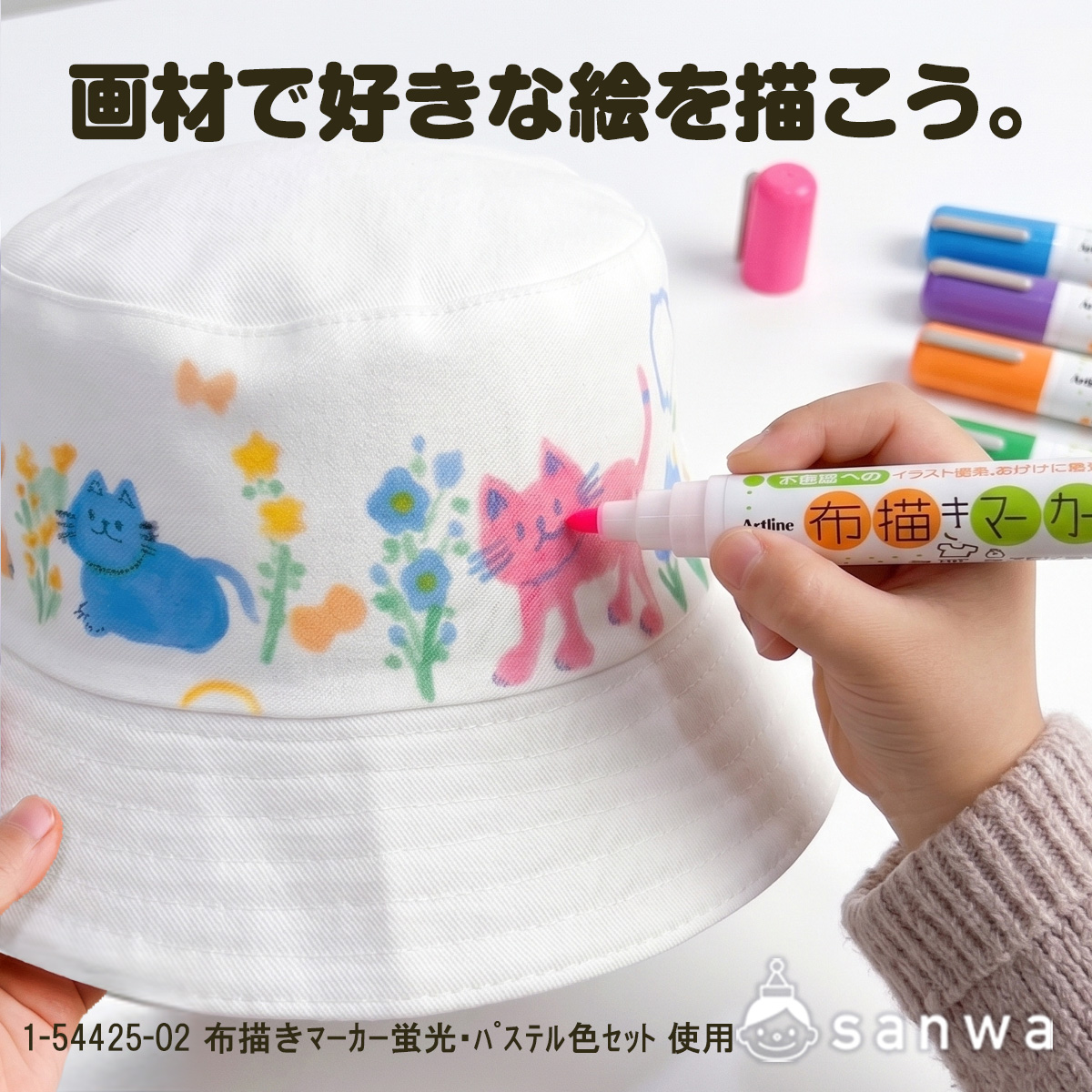 【夏休み工作】熱中症対策にも！自由にお絵かきできるバケットハット 作り方画像