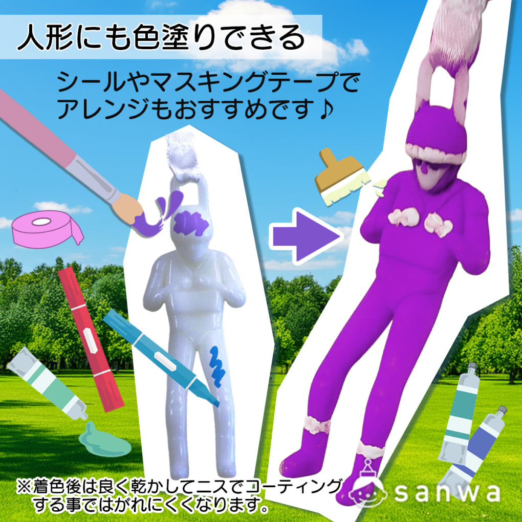 おえかきパラシュートは人形にも色塗りできる