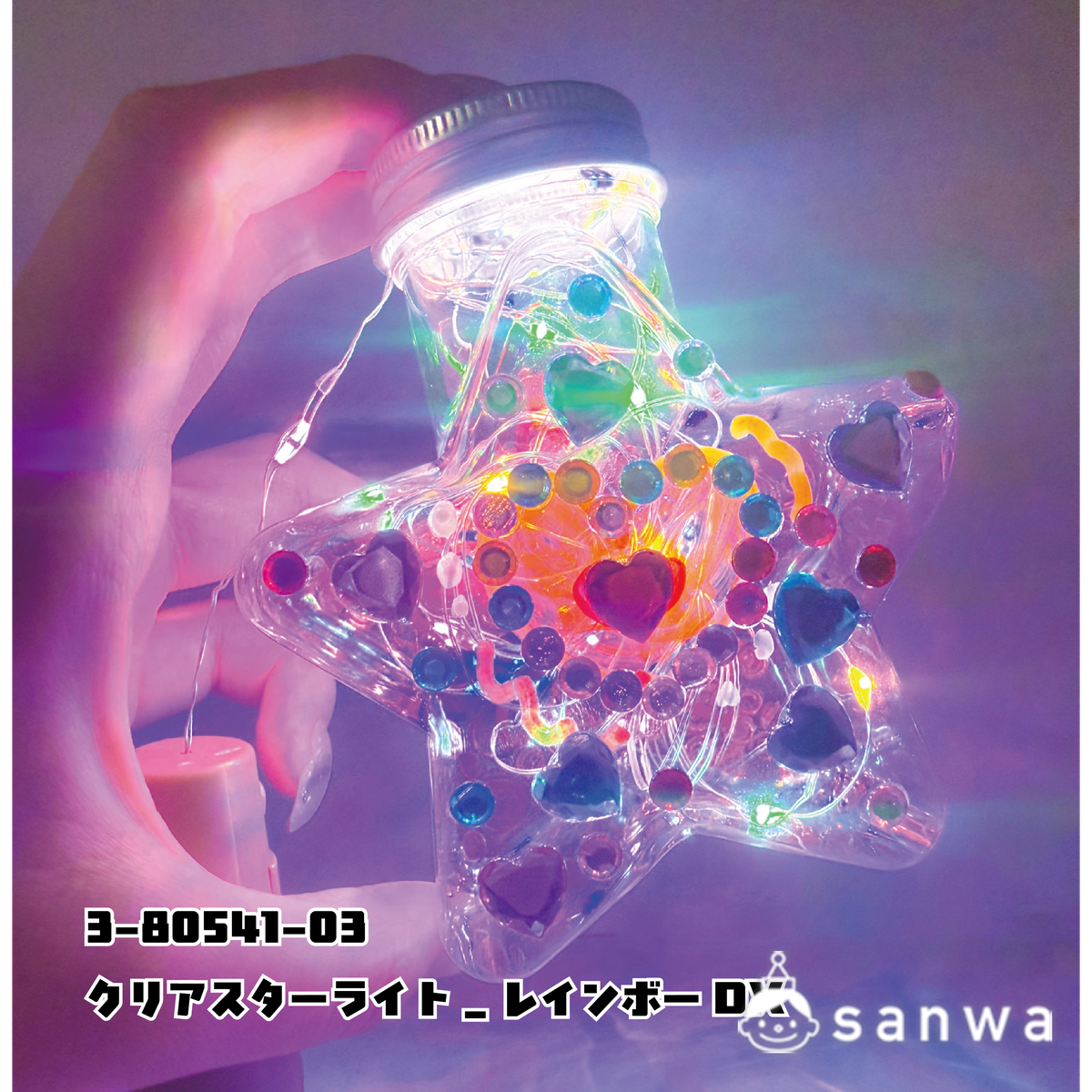 【ライト工作】クリアスターライト【簡単】