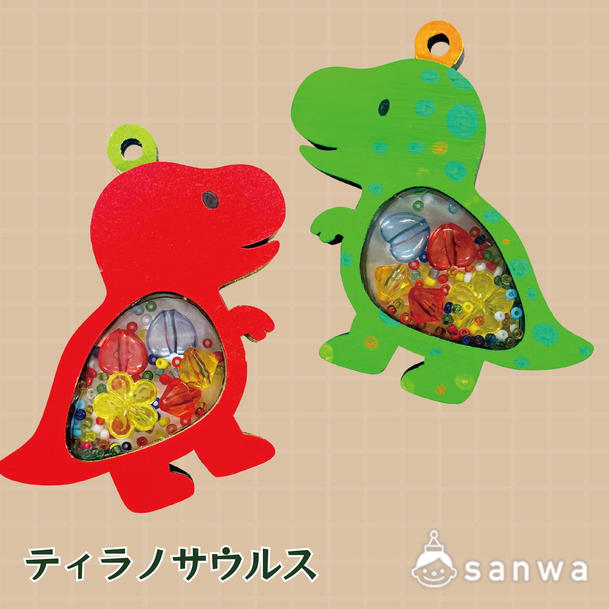【7月入荷予定】恐竜シャカシャカキーホルダー【新商品】