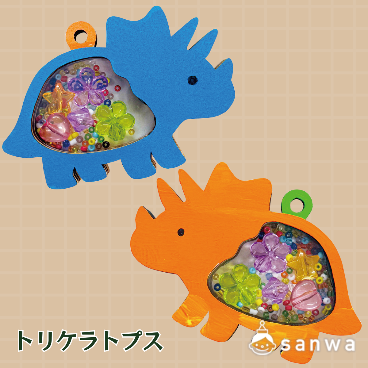 【7月入荷予定】恐竜シャカシャカキーホルダー【新商品】